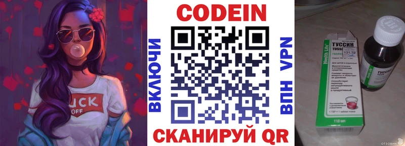 МЕГА ССЫЛКА  Ряжск  Кодеиновый сироп Lean Purple Drank 