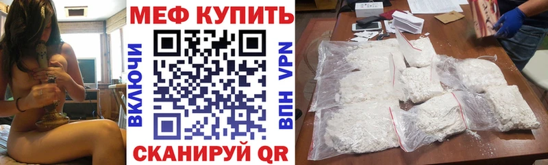 где найти наркотики  Ряжск  МЕФ кристаллы 