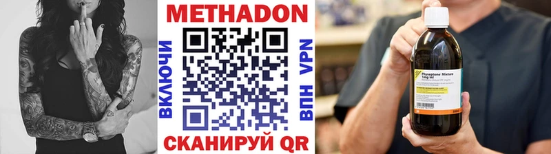 МЕТАДОН кристалл  площадка состав  Ряжск 